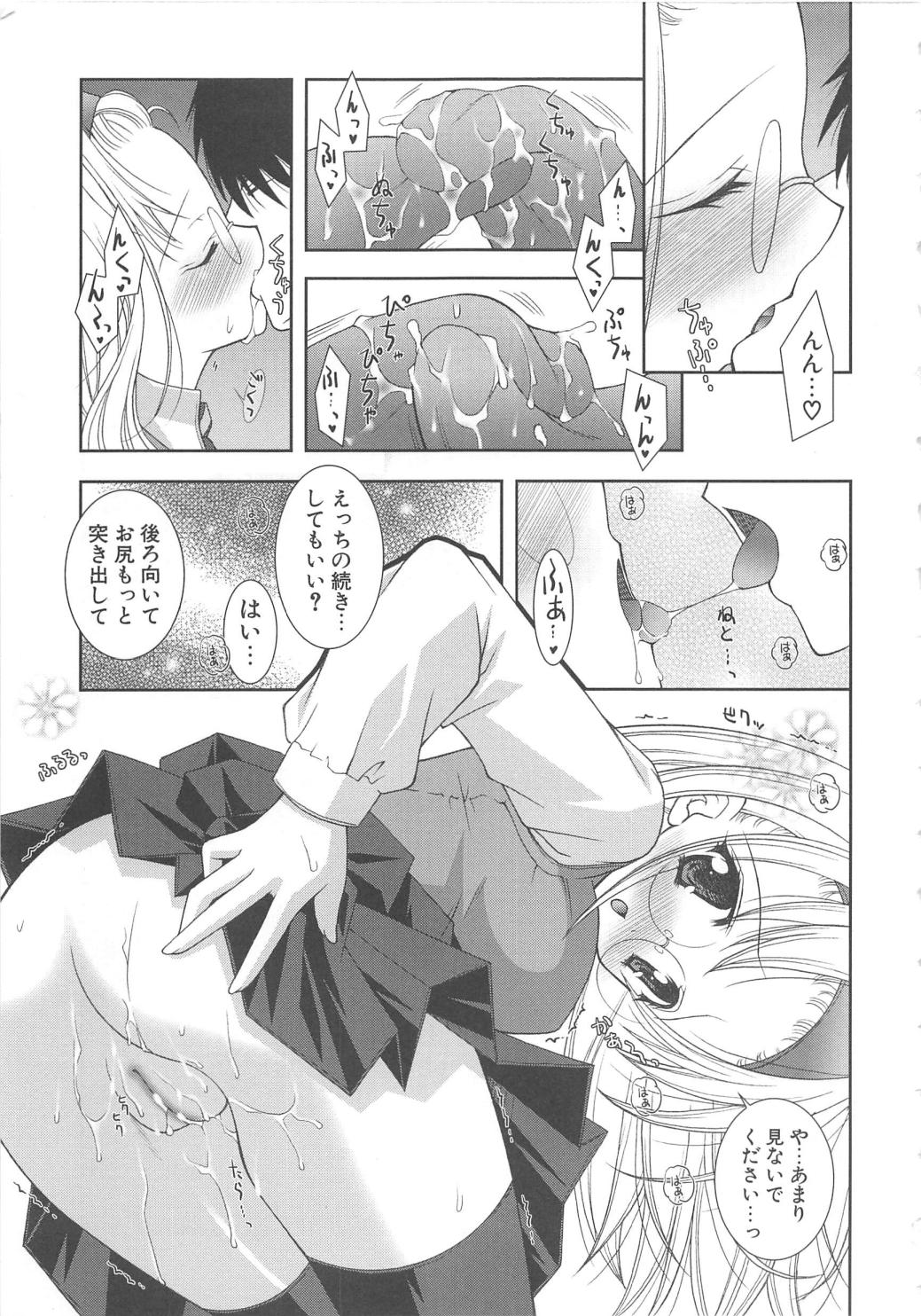 [しぐにゃん] ぷにぷに