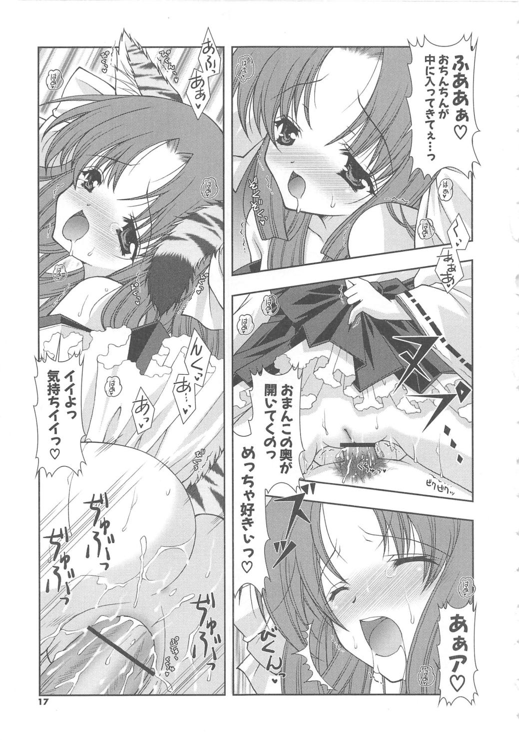 [しぐにゃん] ぷにぷに