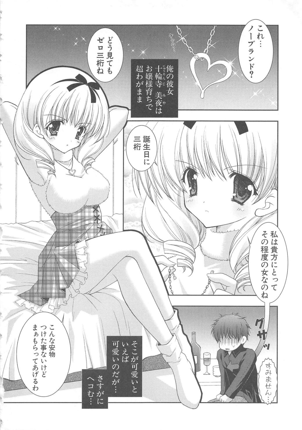 [しぐにゃん] ぷにぷに