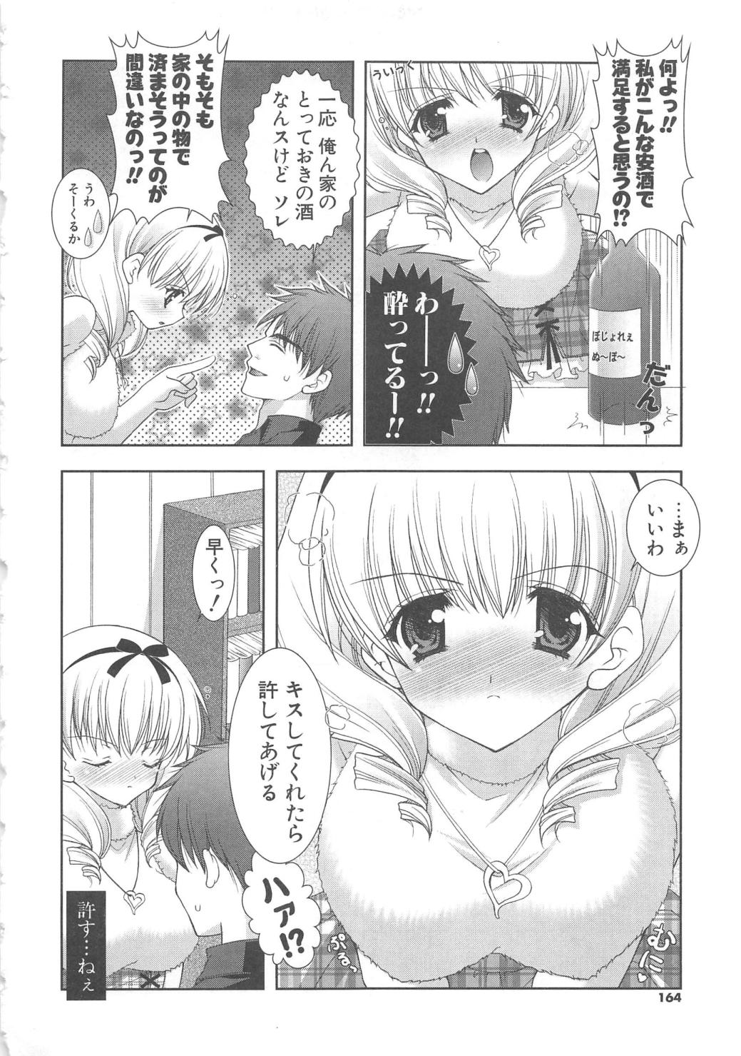 [しぐにゃん] ぷにぷに