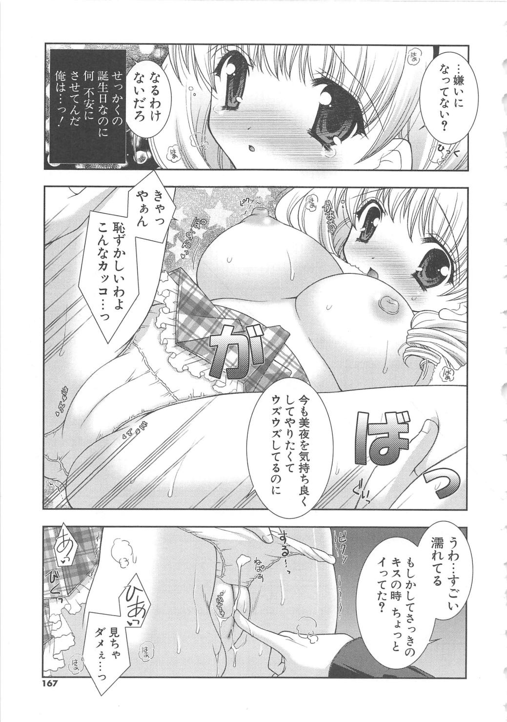 [しぐにゃん] ぷにぷに