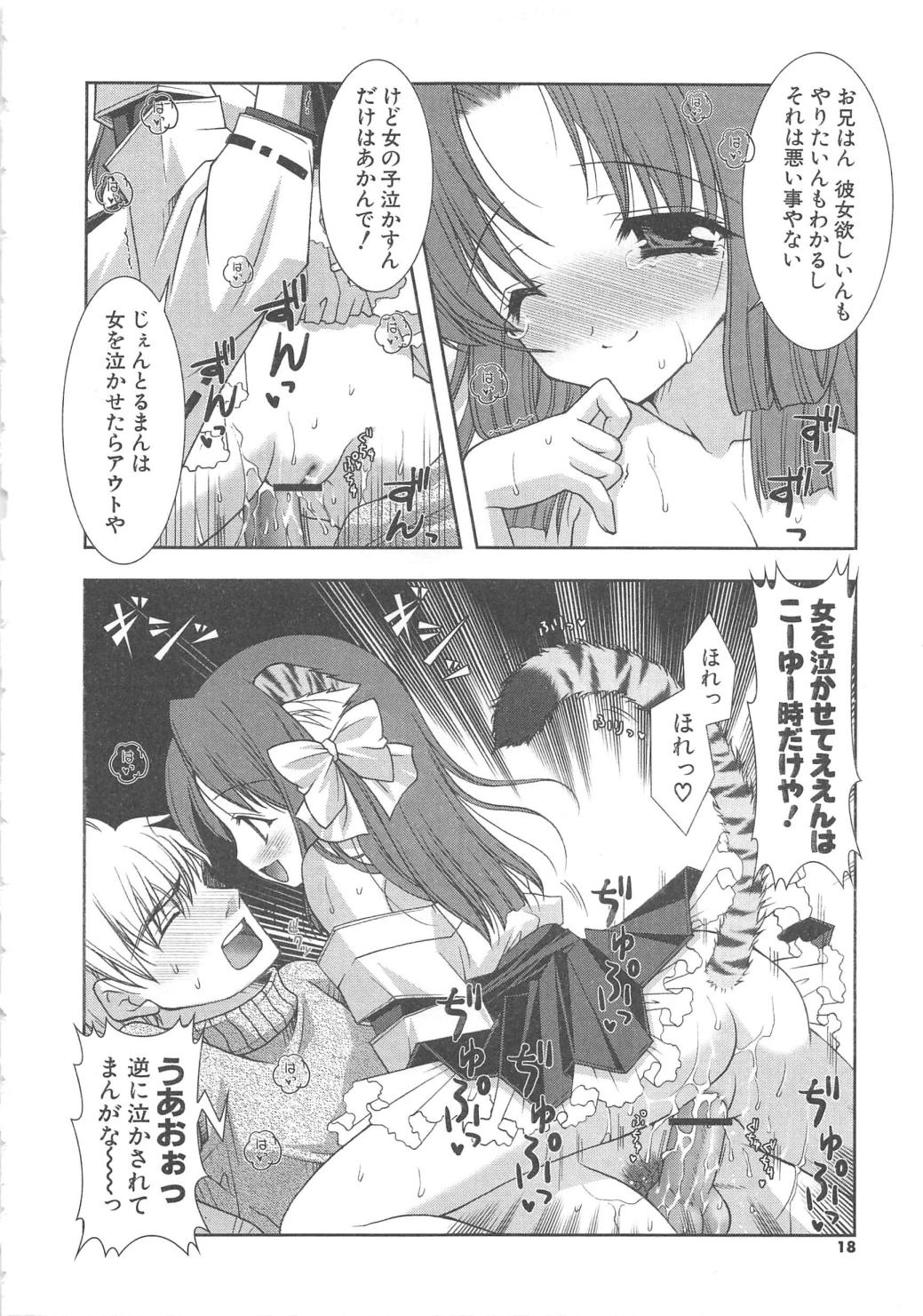 [しぐにゃん] ぷにぷに