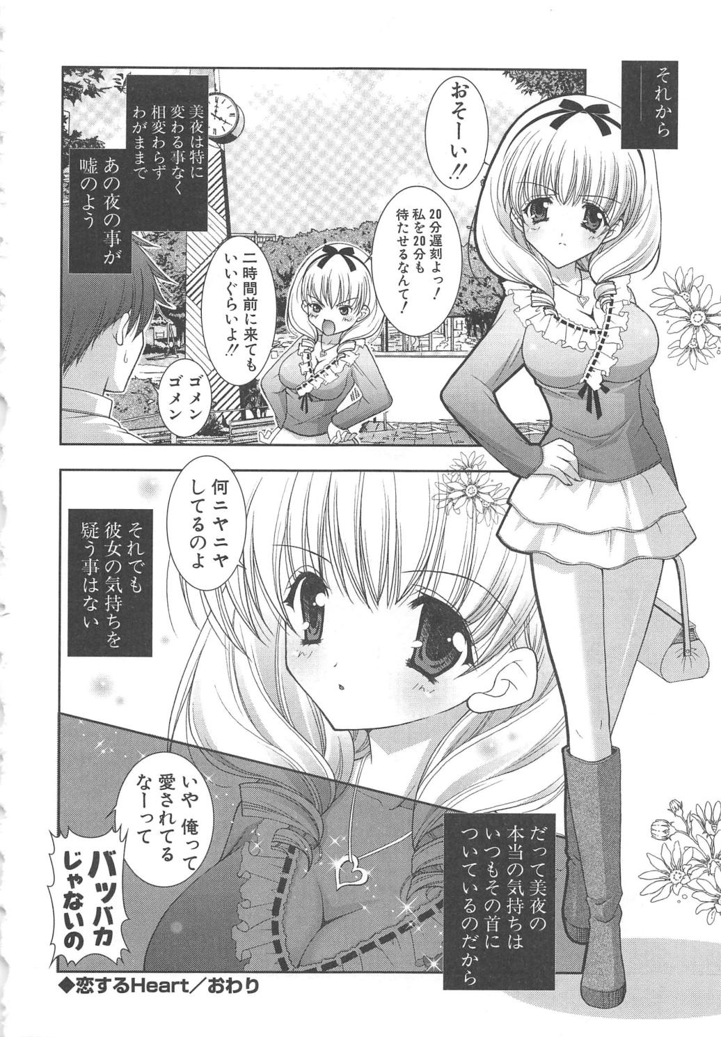 [しぐにゃん] ぷにぷに