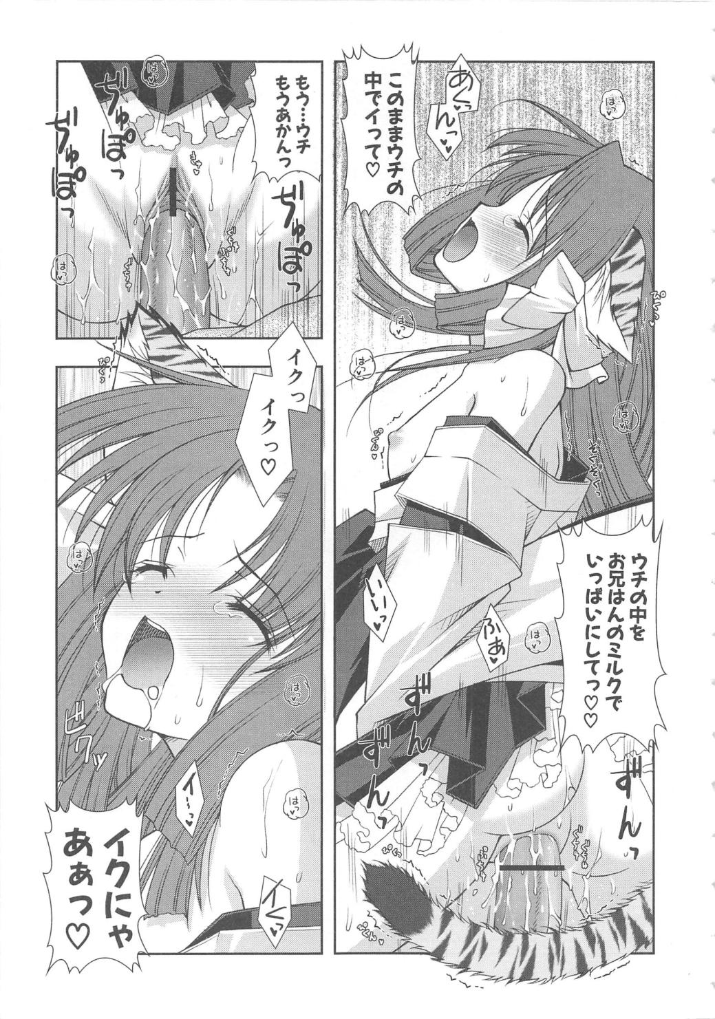 [しぐにゃん] ぷにぷに