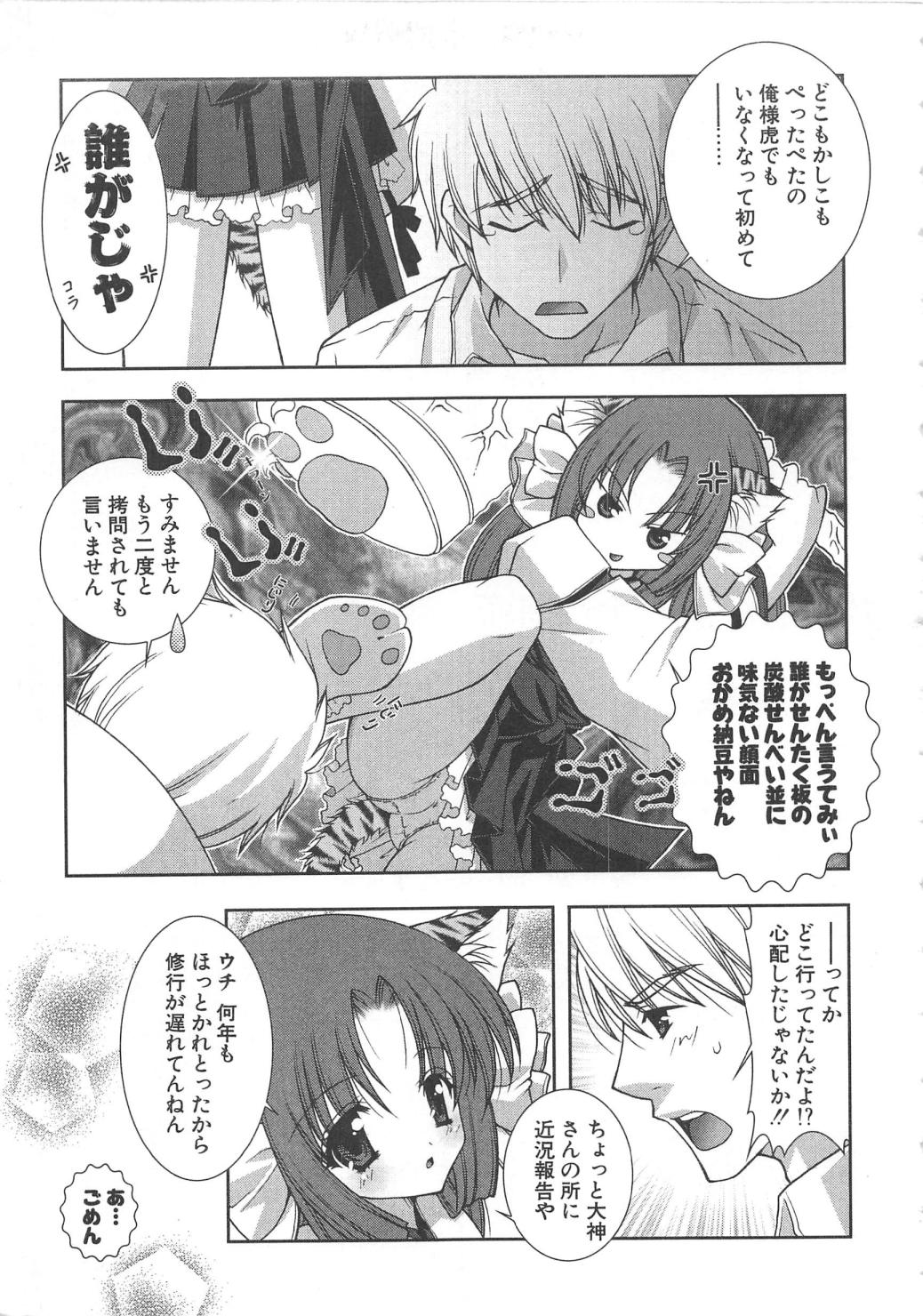 [しぐにゃん] ぷにぷに
