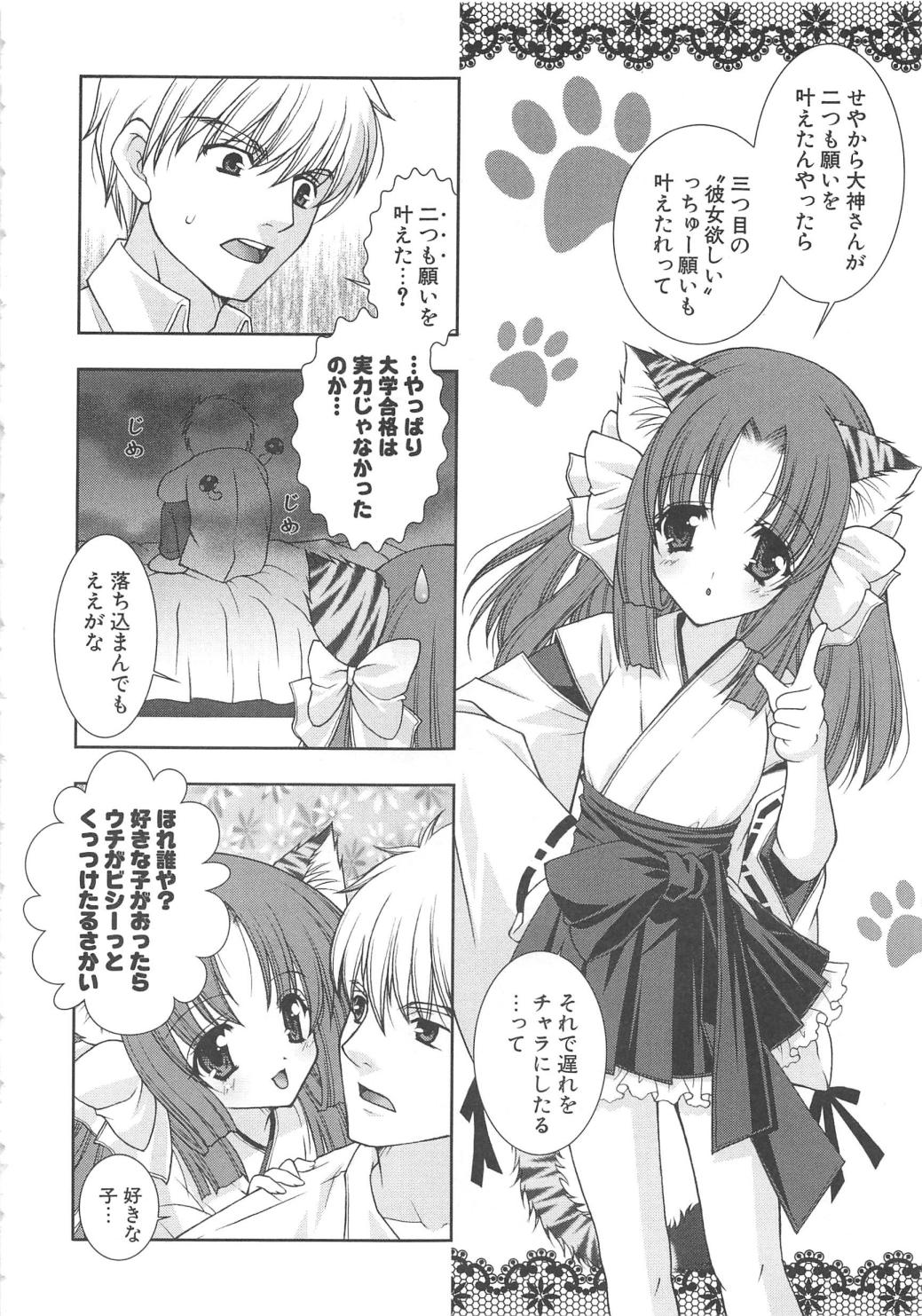 [しぐにゃん] ぷにぷに