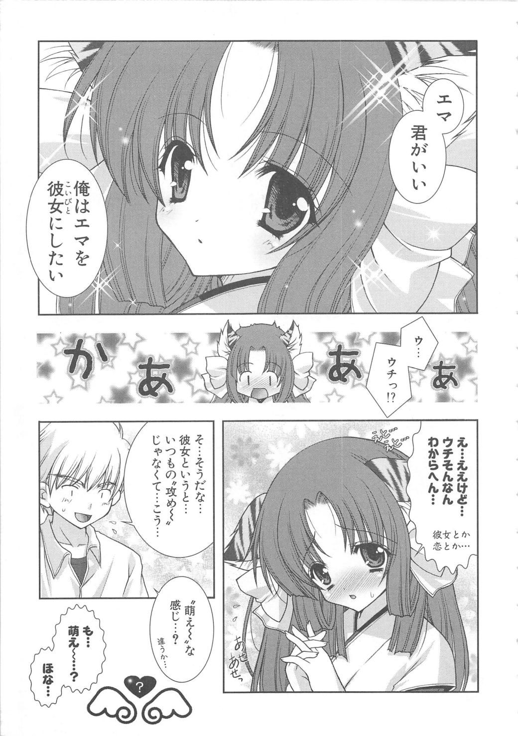 [しぐにゃん] ぷにぷに