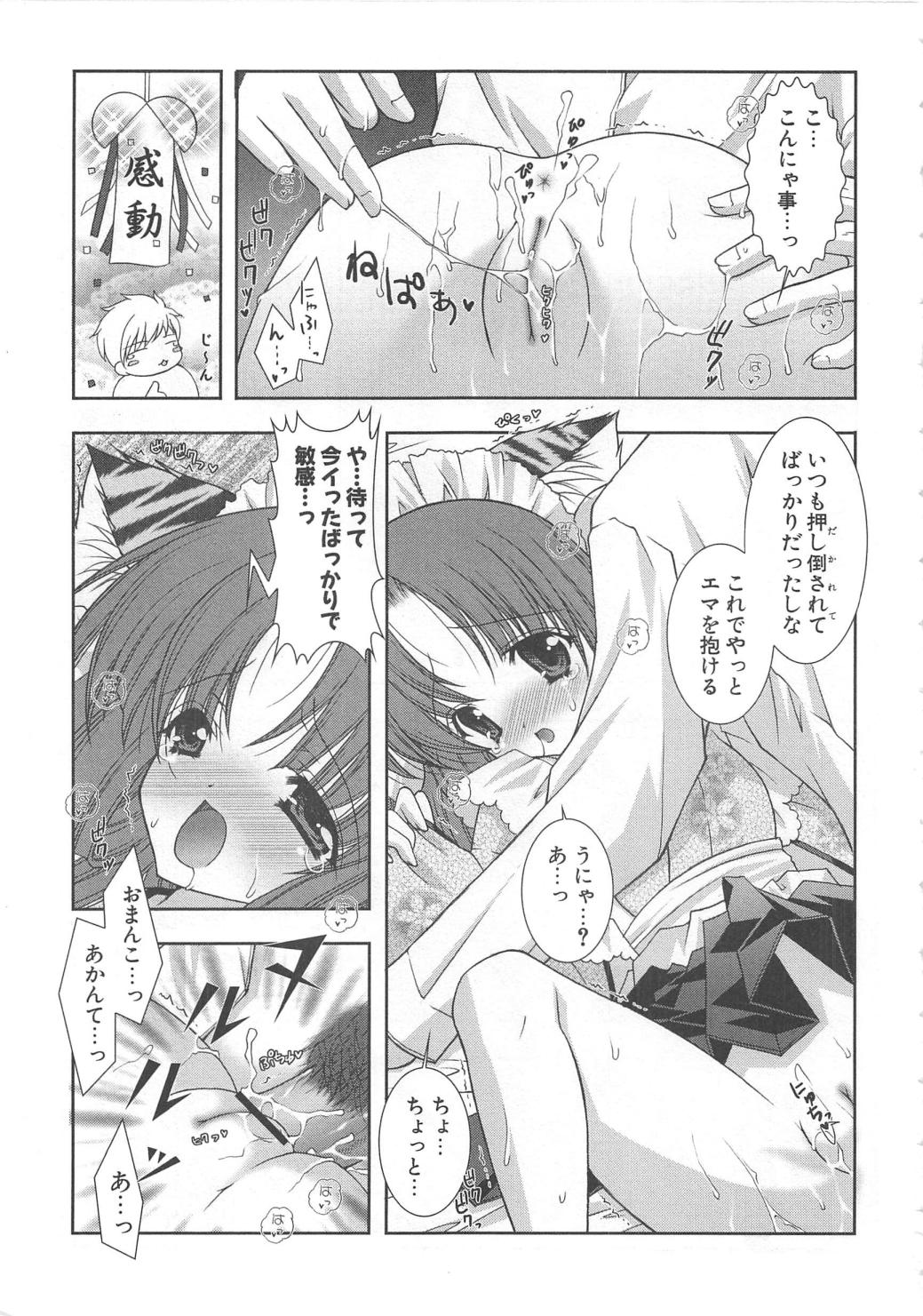 [しぐにゃん] ぷにぷに