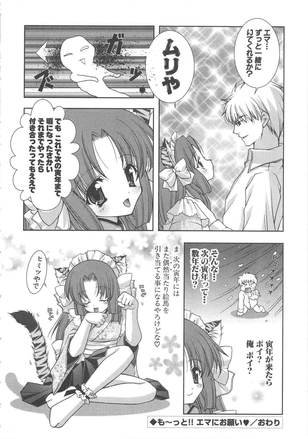 [しぐにゃん] ぷにぷに