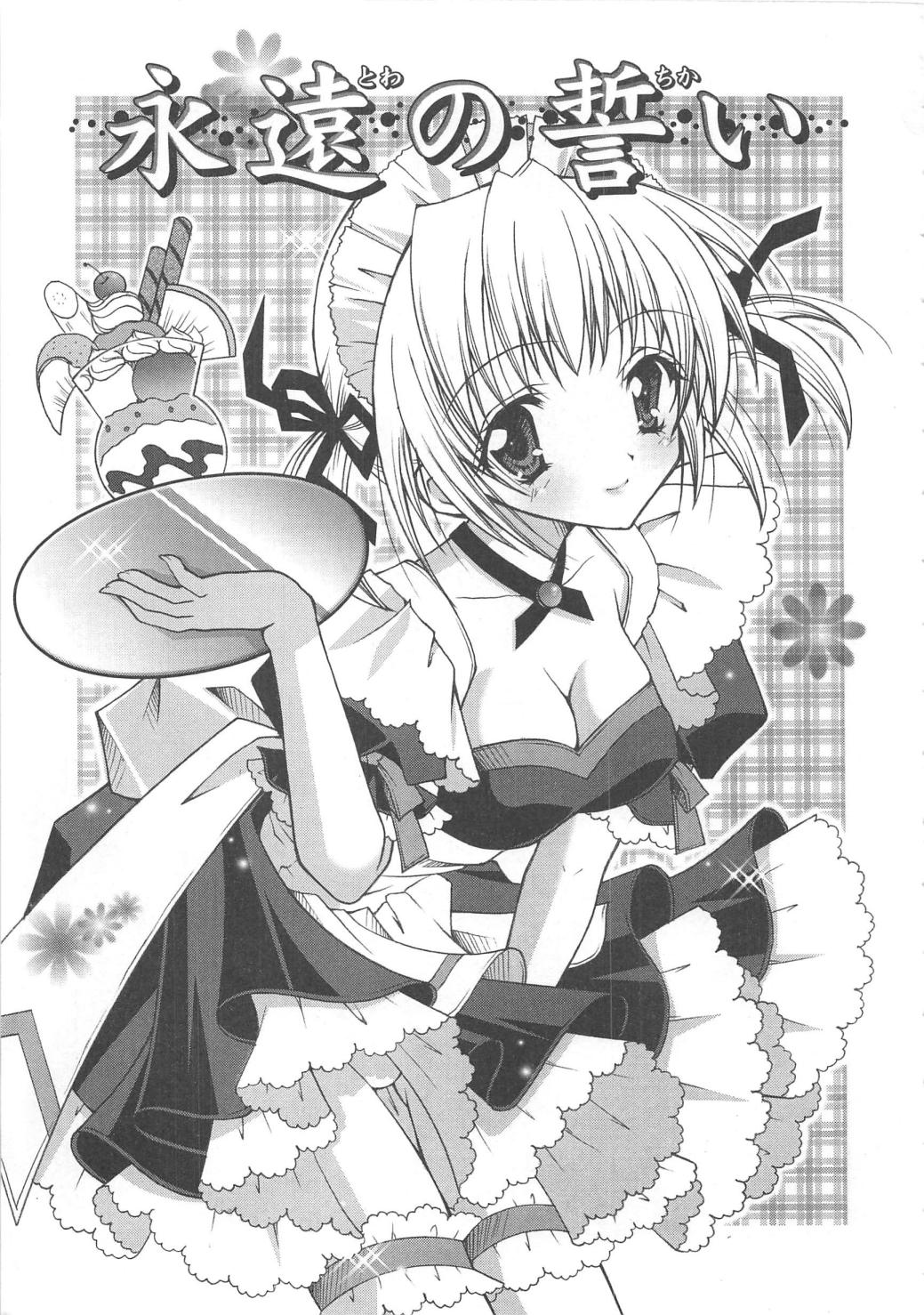 [しぐにゃん] ぷにぷに