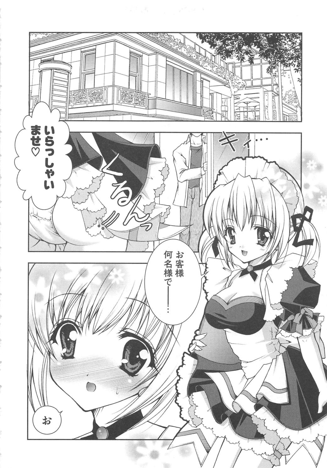 [しぐにゃん] ぷにぷに