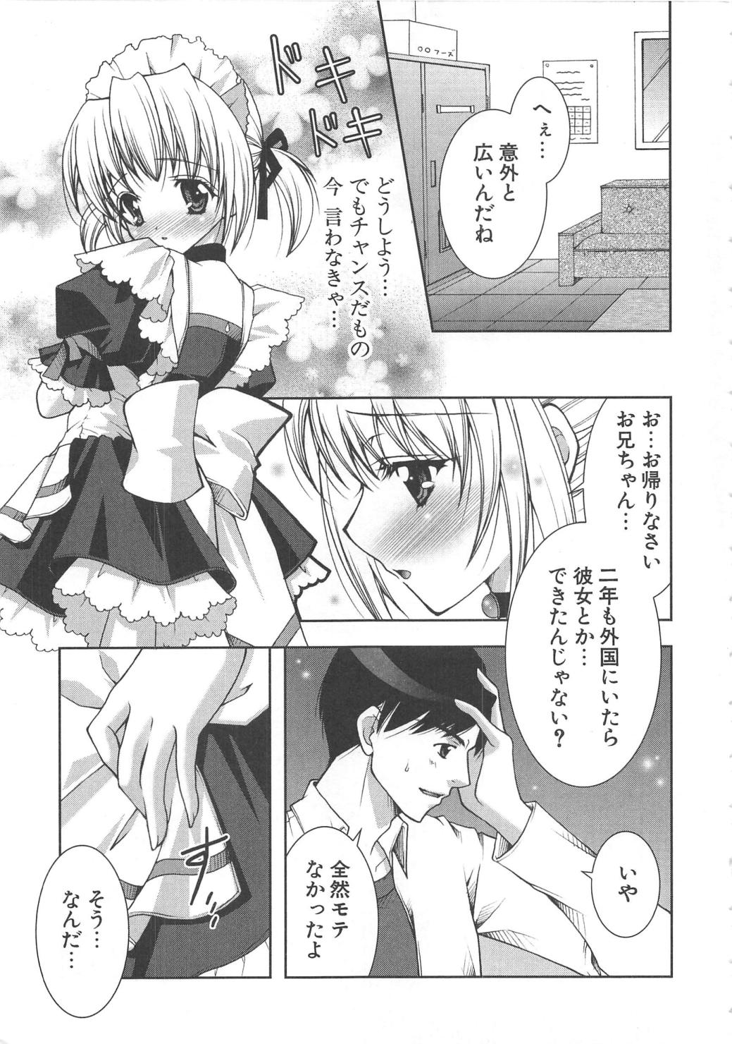 [しぐにゃん] ぷにぷに