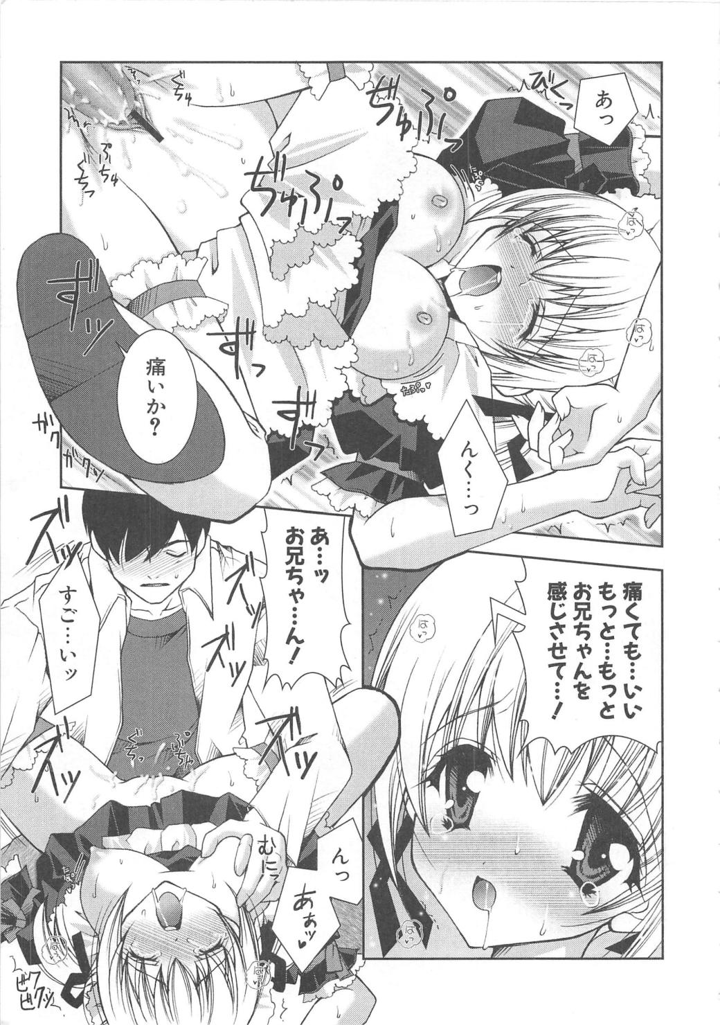 [しぐにゃん] ぷにぷに