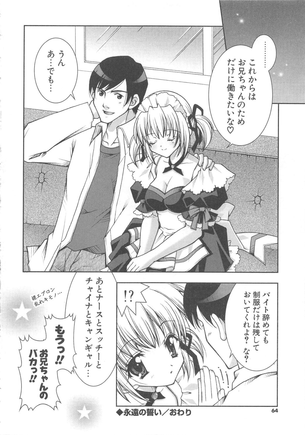 [しぐにゃん] ぷにぷに