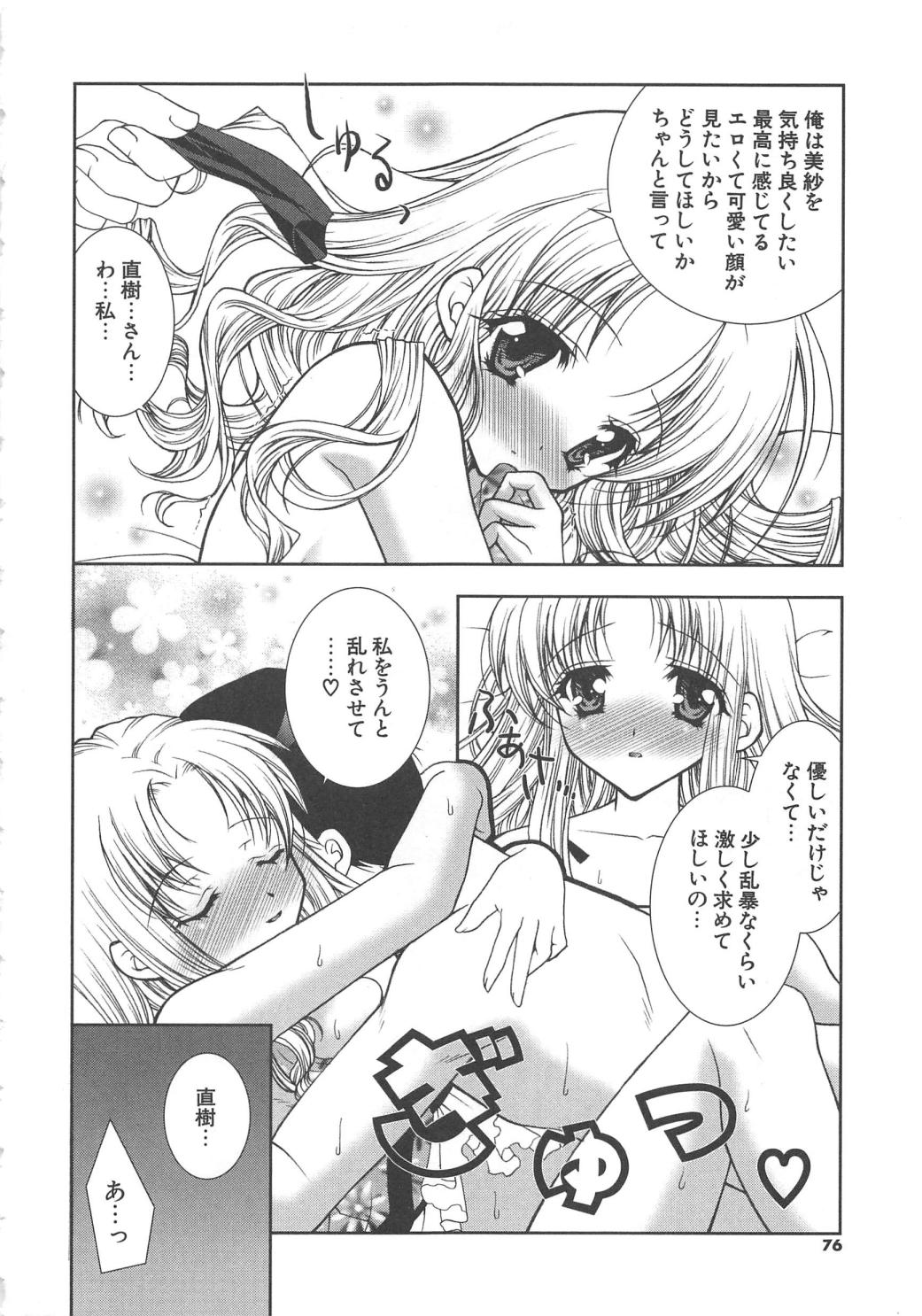 [しぐにゃん] ぷにぷに