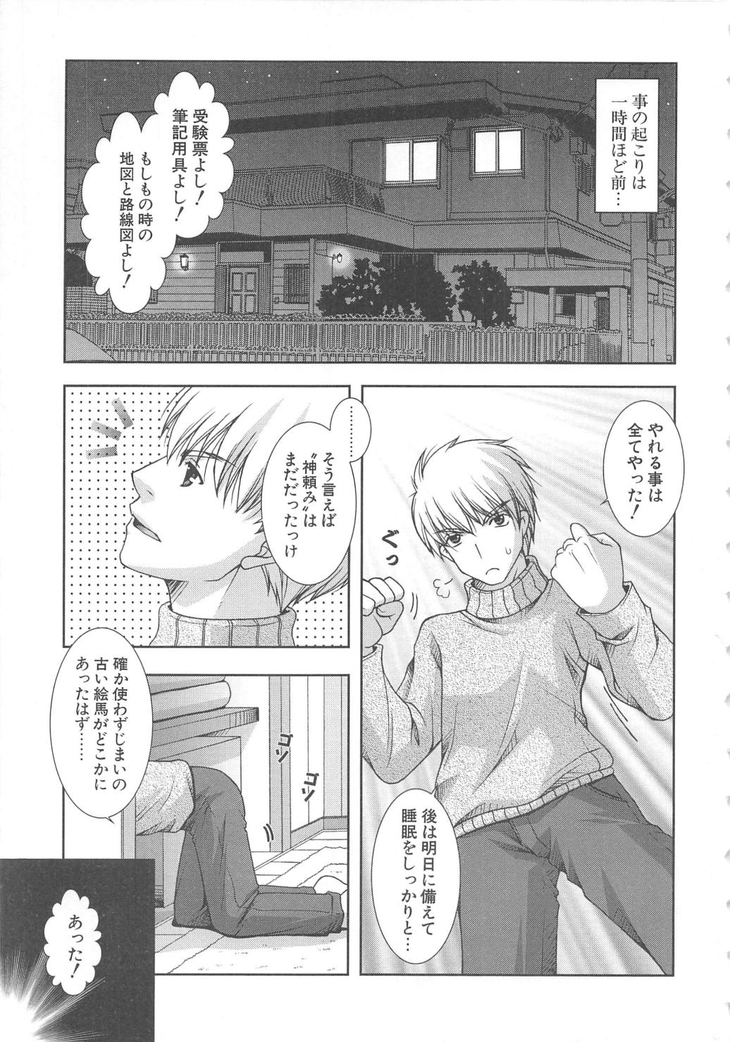 [しぐにゃん] ぷにぷに