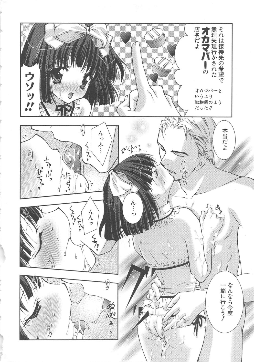 [しぐにゃん] ぷにぷに