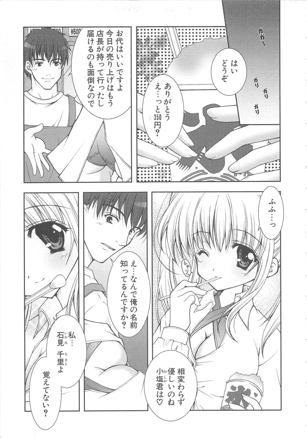 [しぐにゃん] ぷにぷに