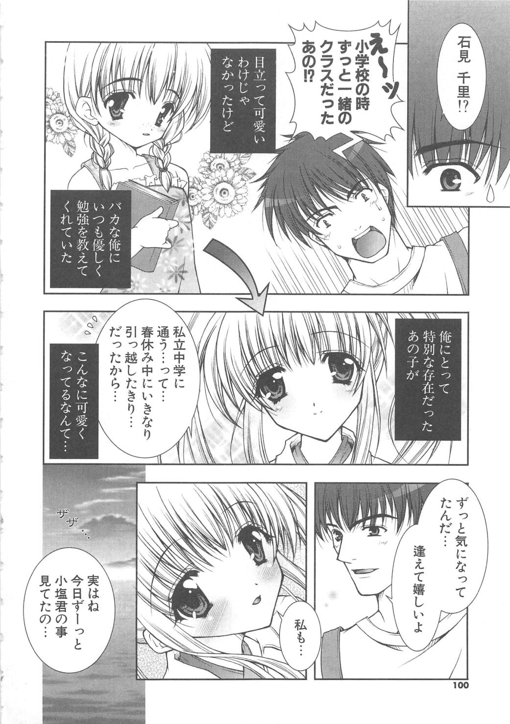 [しぐにゃん] ぷにぷに
