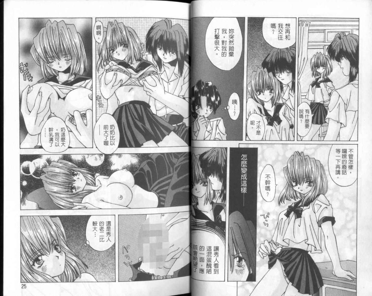 [大槻ミチロヲ] 美少女天國 [中国翻訳]