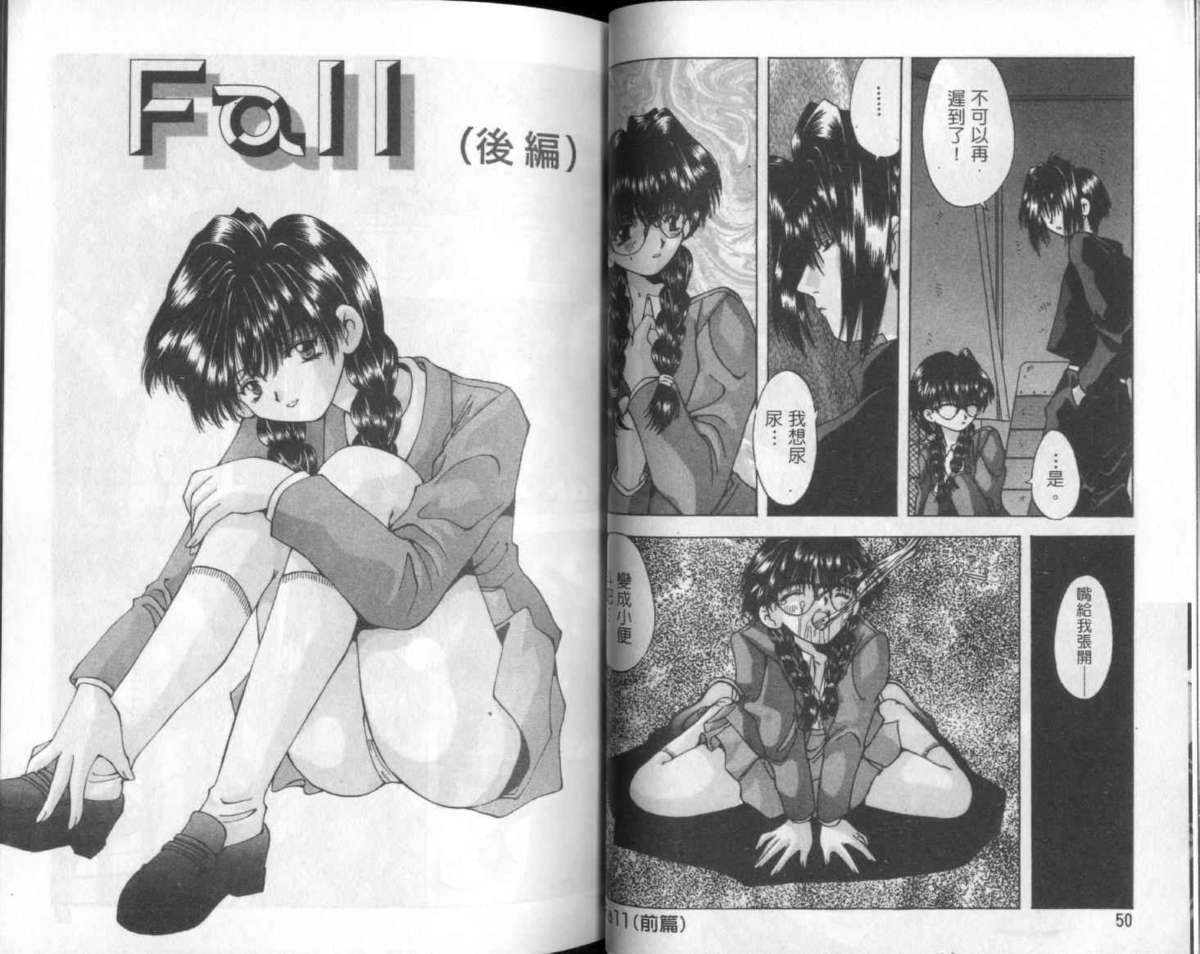 [大槻ミチロヲ] 美少女天國 [中国翻訳]