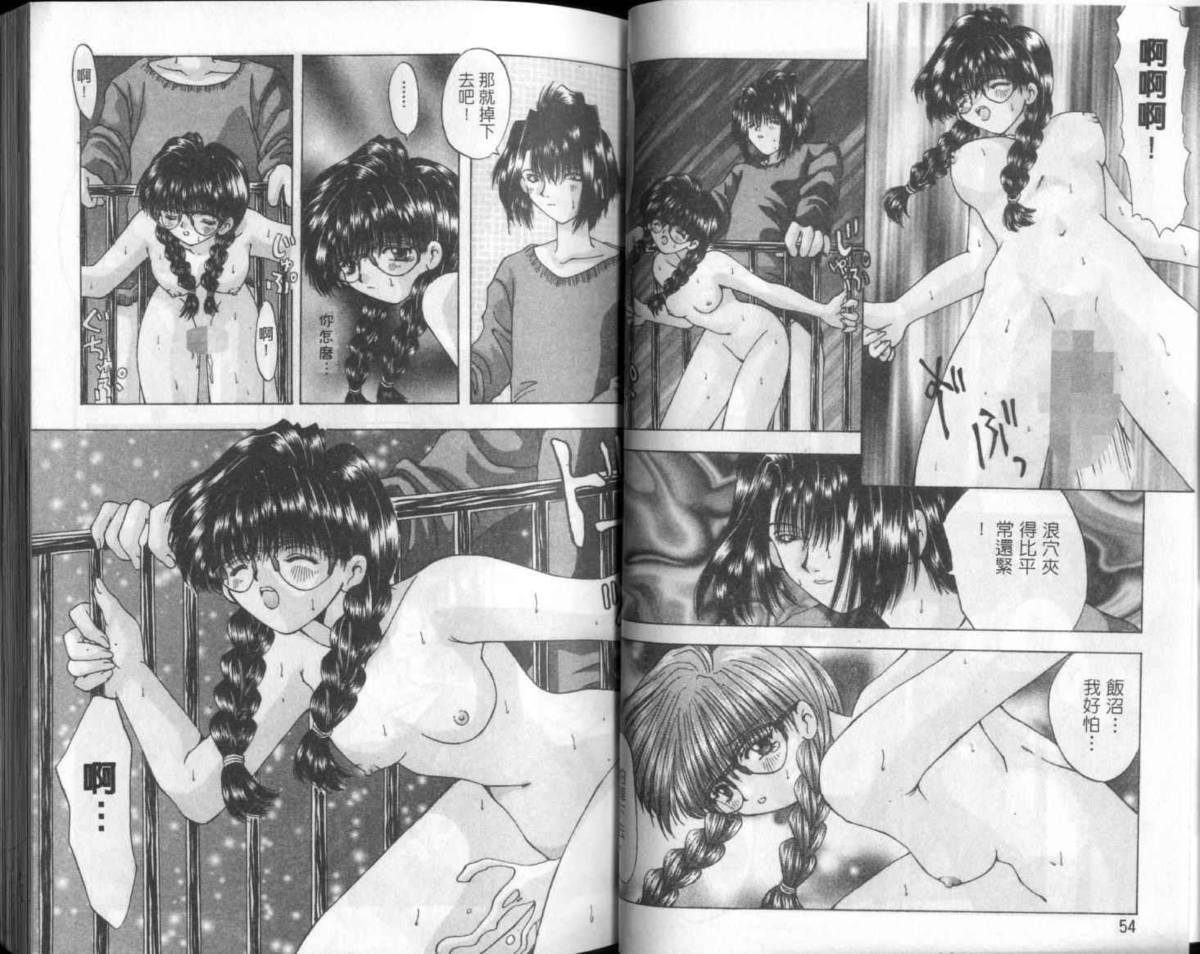 [大槻ミチロヲ] 美少女天國 [中国翻訳]