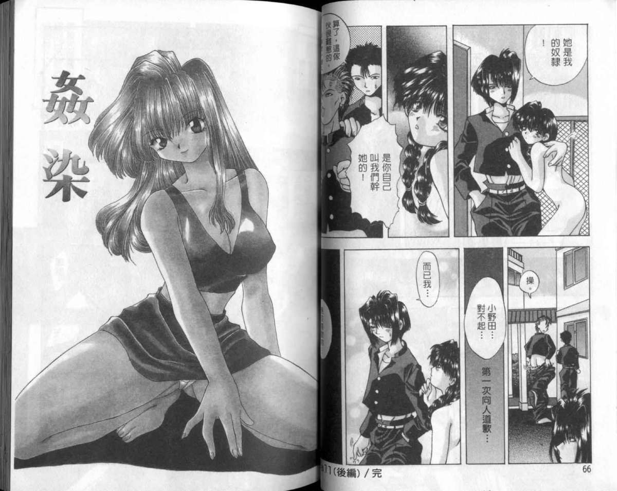 [大槻ミチロヲ] 美少女天國 [中国翻訳]