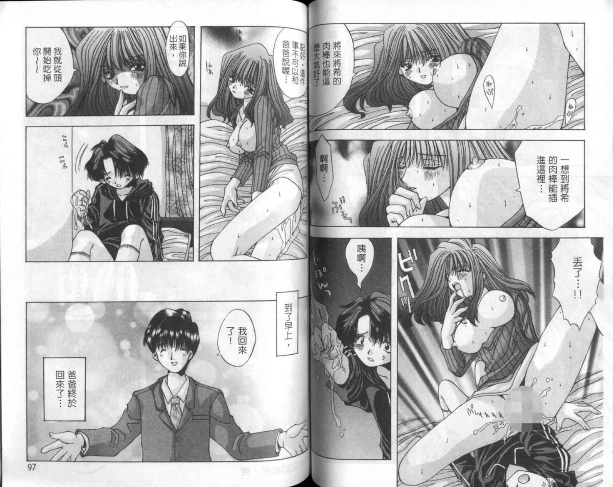 [大槻ミチロヲ] 美少女天國 [中国翻訳]