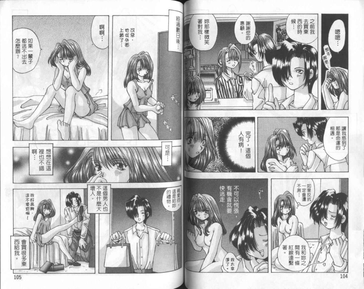 [大槻ミチロヲ] 美少女天國 [中国翻訳]