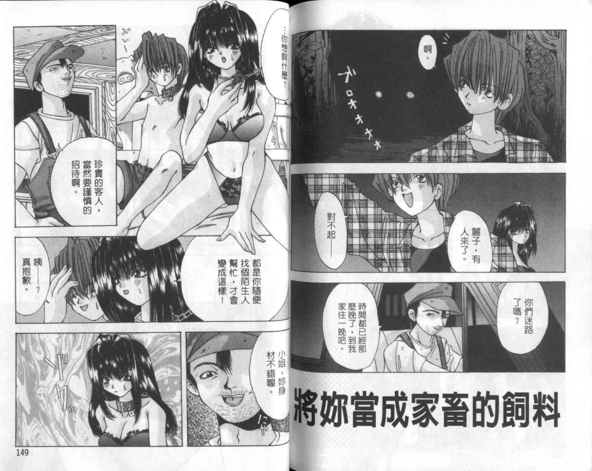 [大槻ミチロヲ] 美少女天國 [中国翻訳]