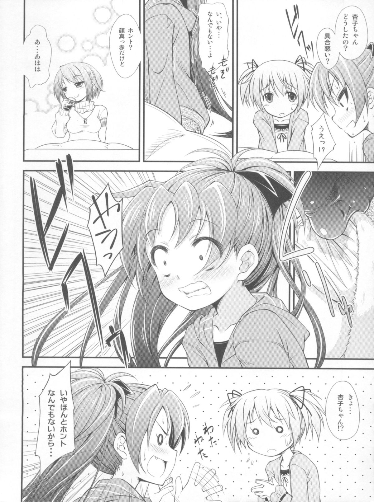 (C81) [深爪貴族 (あまろたまろ)] Lovely Girls' Lily vol.3 (魔法少女まどか☆マギカ)