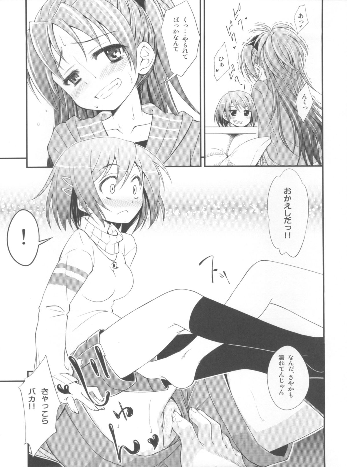(C81) [深爪貴族 (あまろたまろ)] Lovely Girls' Lily vol.3 (魔法少女まどか☆マギカ)