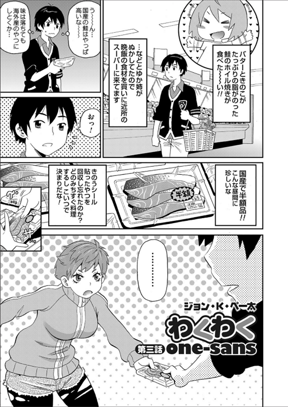 コミックマグナム Vol.62 [DL版]