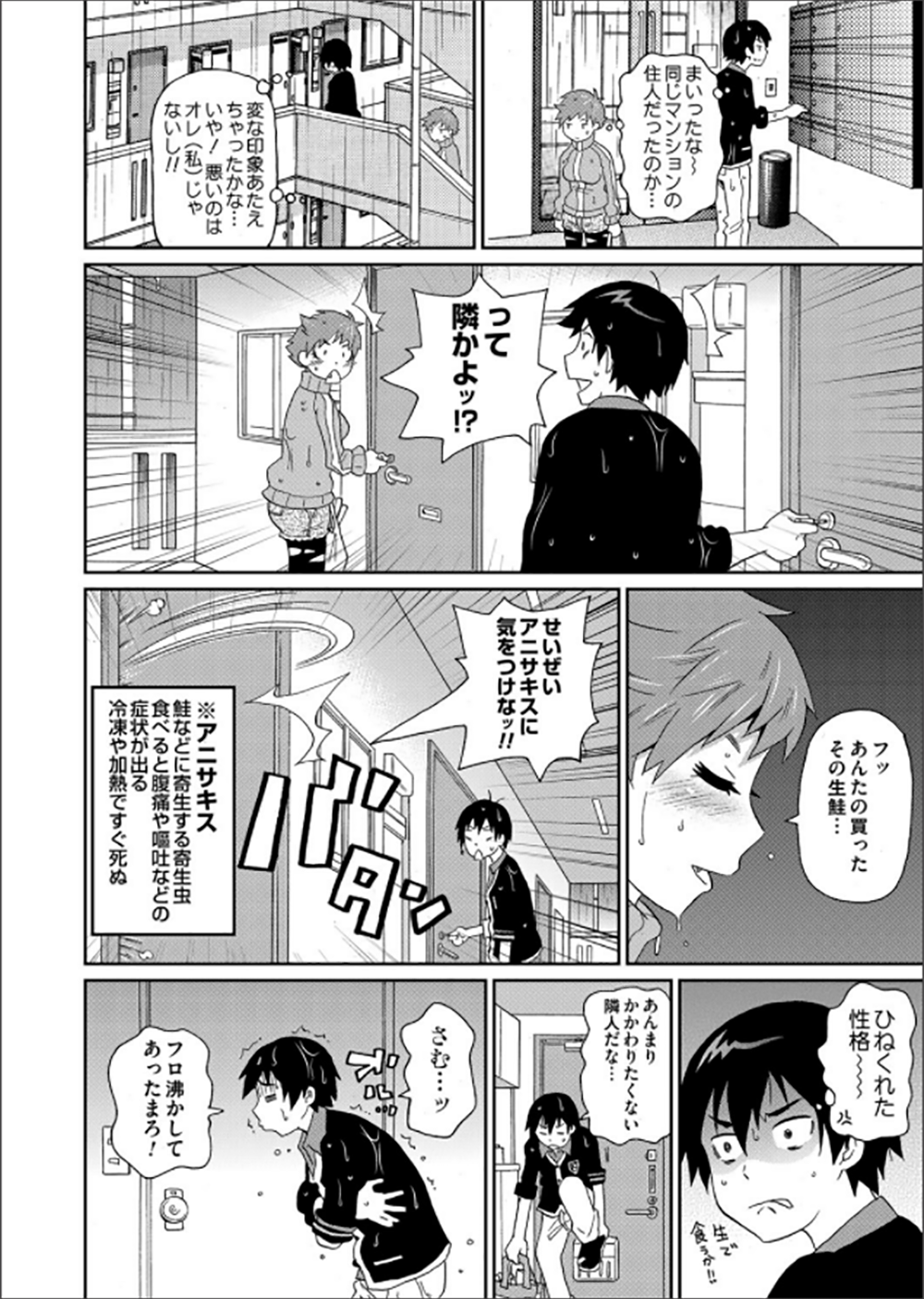 コミックマグナム Vol.62 [DL版]