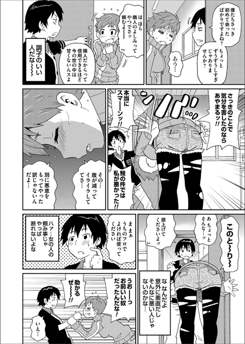 コミックマグナム Vol.62 [DL版]
