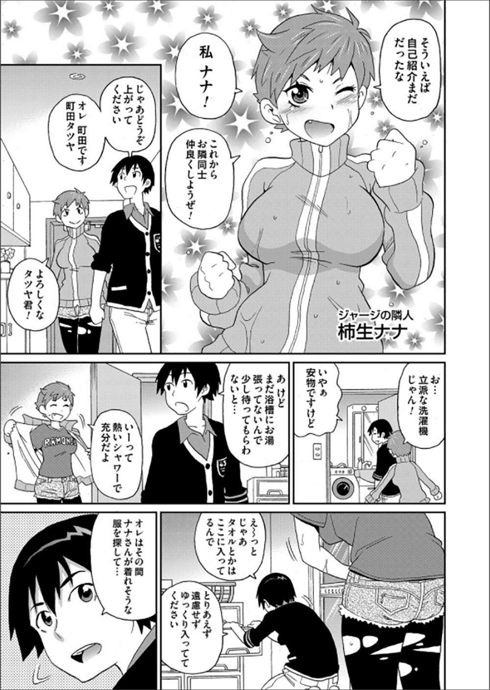 コミックマグナム Vol.62 [DL版]