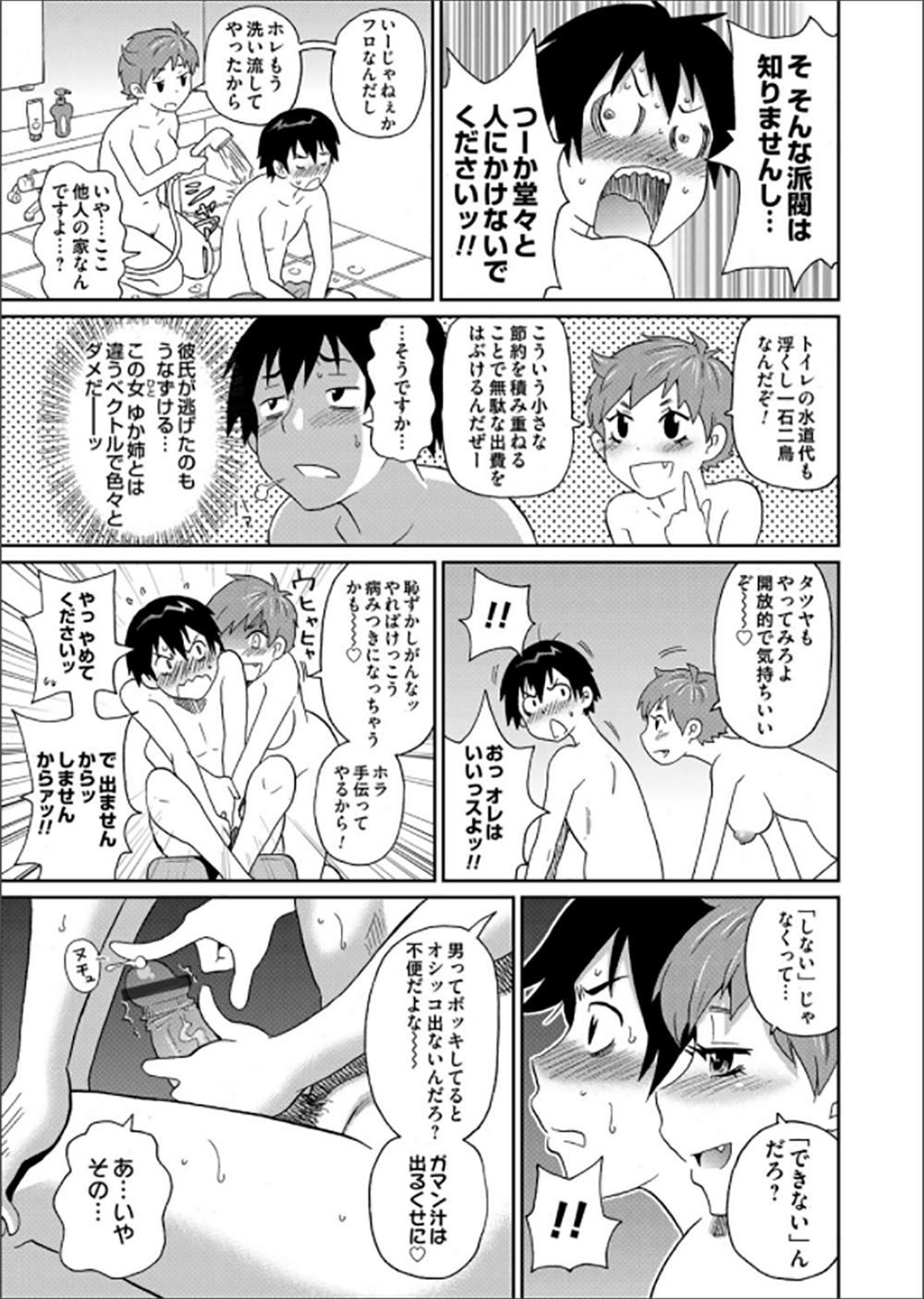 コミックマグナム Vol.62 [DL版]