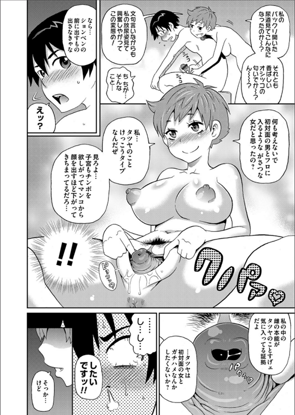 コミックマグナム Vol.62 [DL版]