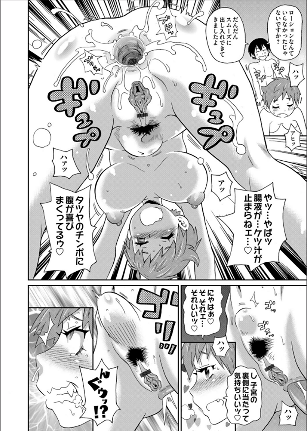 コミックマグナム Vol.62 [DL版]