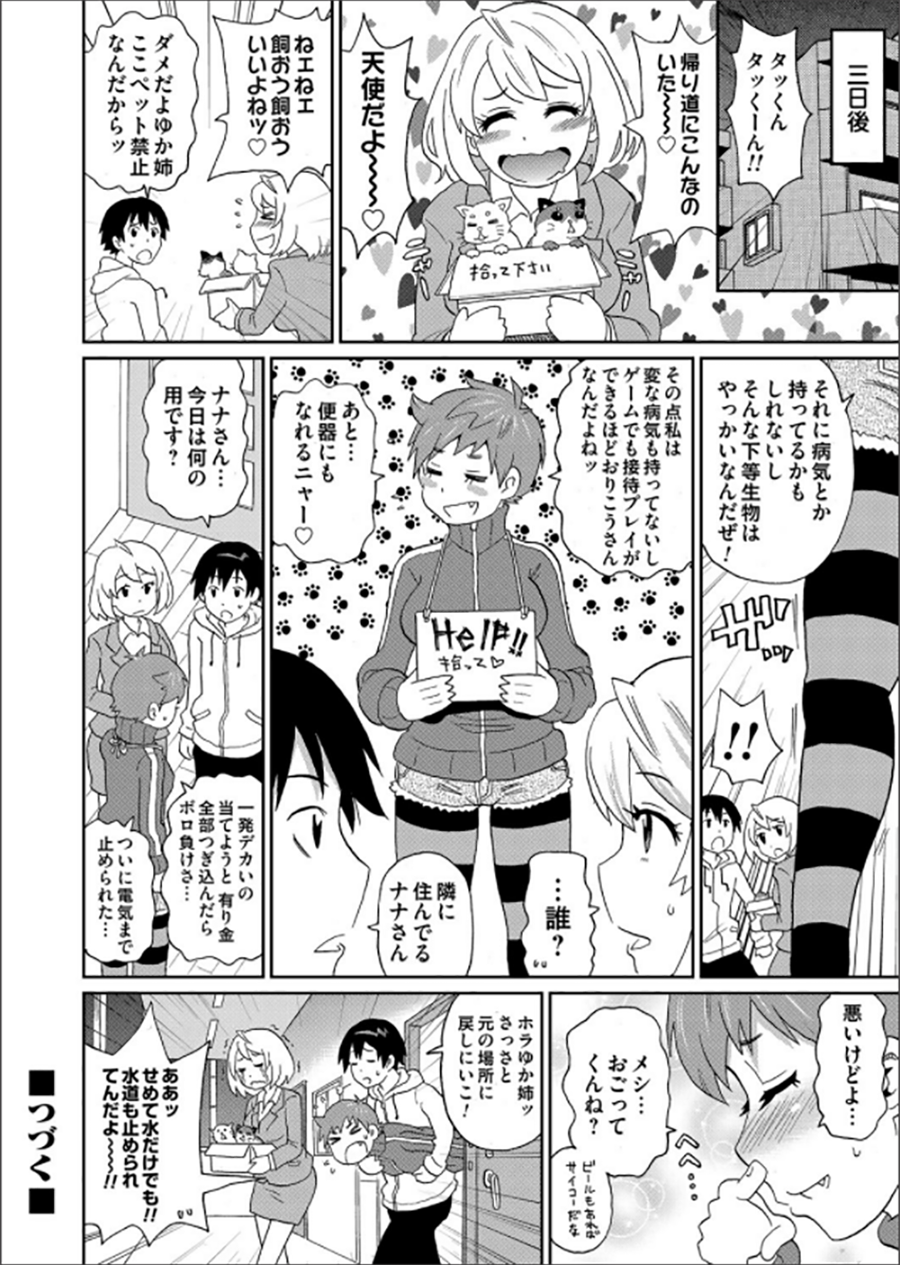 コミックマグナム Vol.62 [DL版]