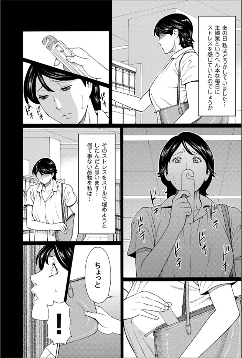 コミックマグナム Vol.62 [DL版]