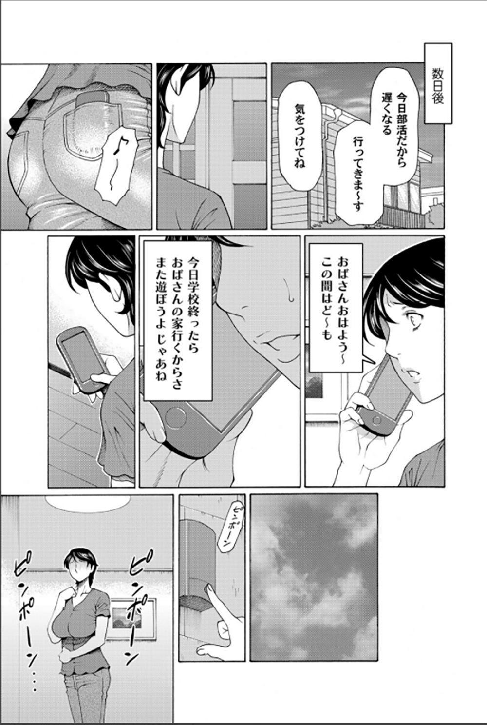 コミックマグナム Vol.62 [DL版]