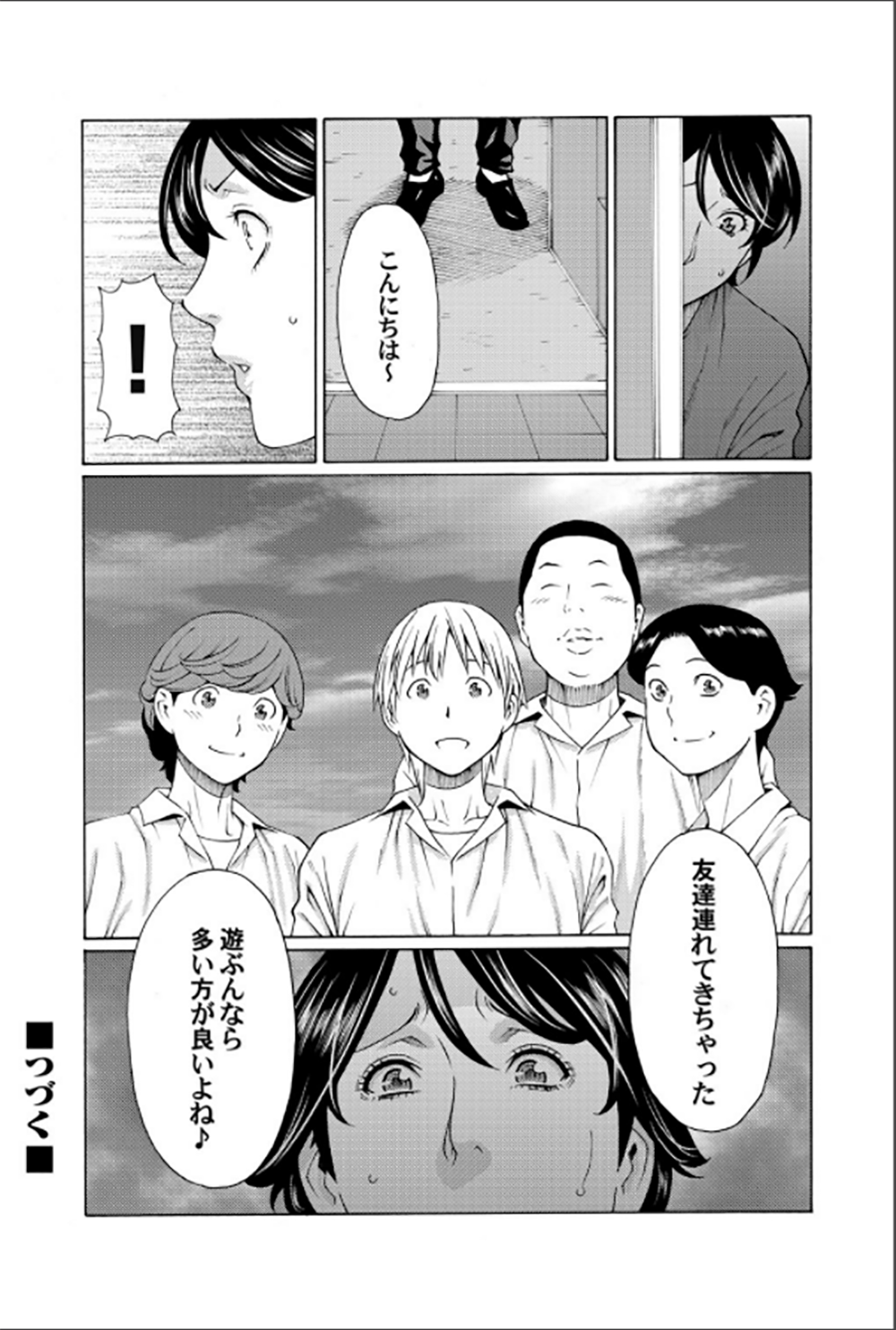 コミックマグナム Vol.62 [DL版]