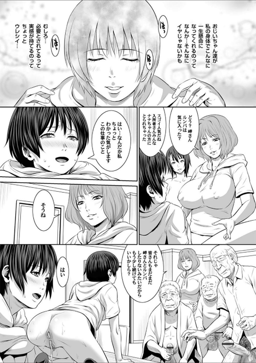 コミックマグナム Vol.62 [DL版]