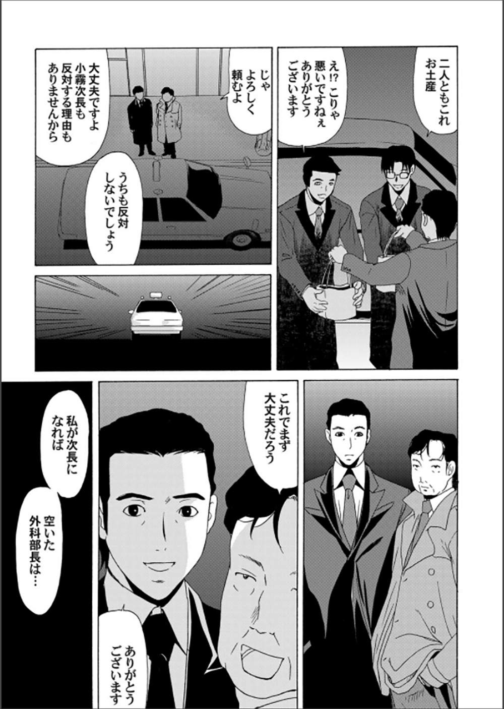 コミックマグナム Vol.62 [DL版]