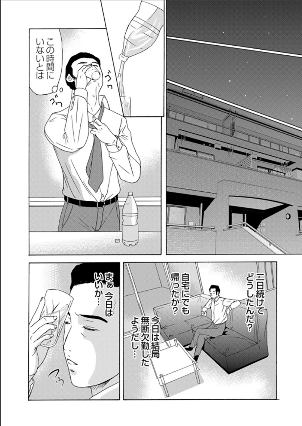 コミックマグナム Vol.62 [DL版]
