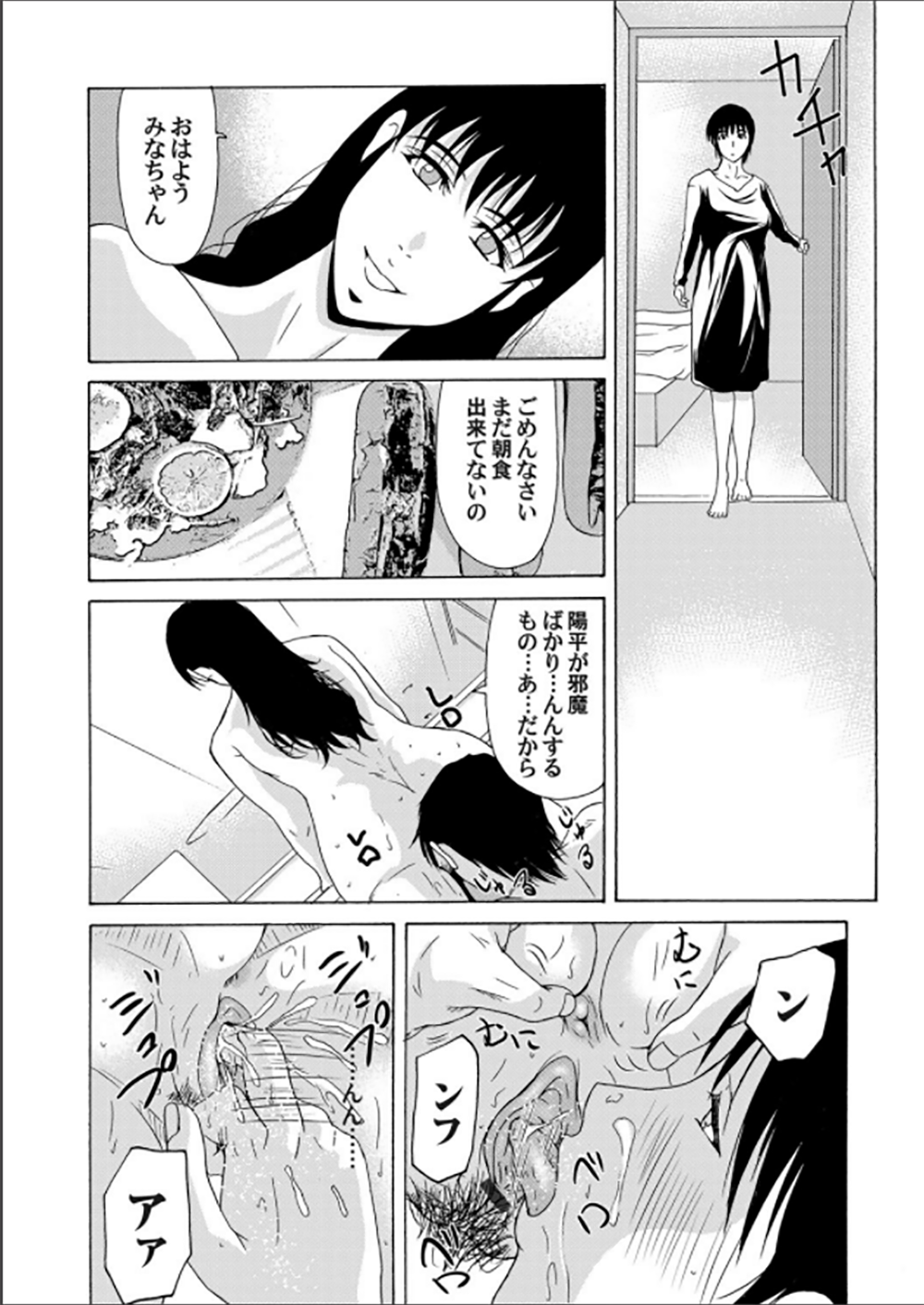 コミックマグナム Vol.62 [DL版]