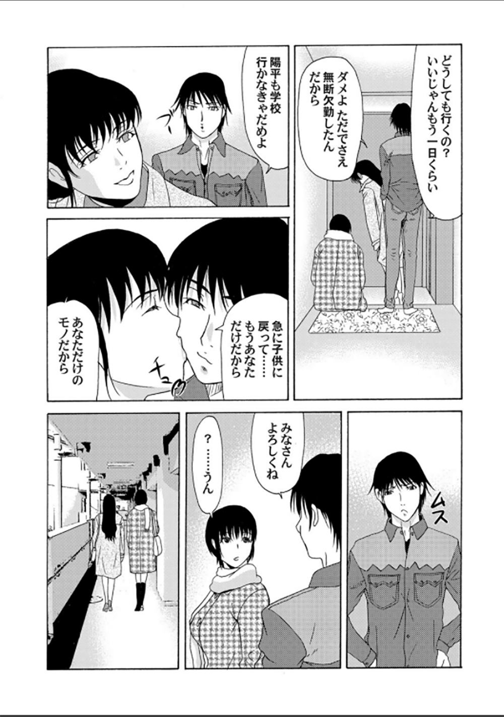 コミックマグナム Vol.62 [DL版]