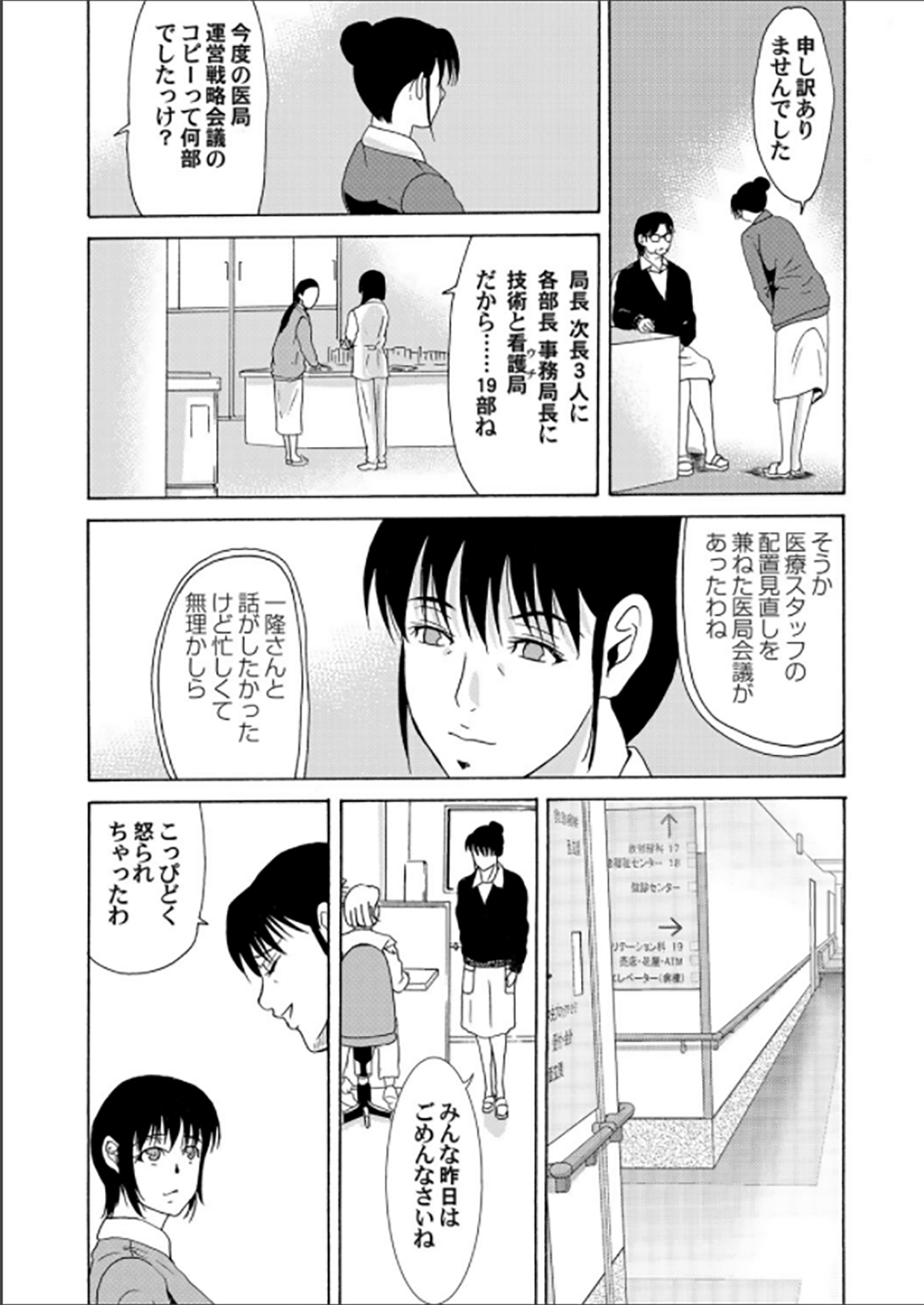 コミックマグナム Vol.62 [DL版]