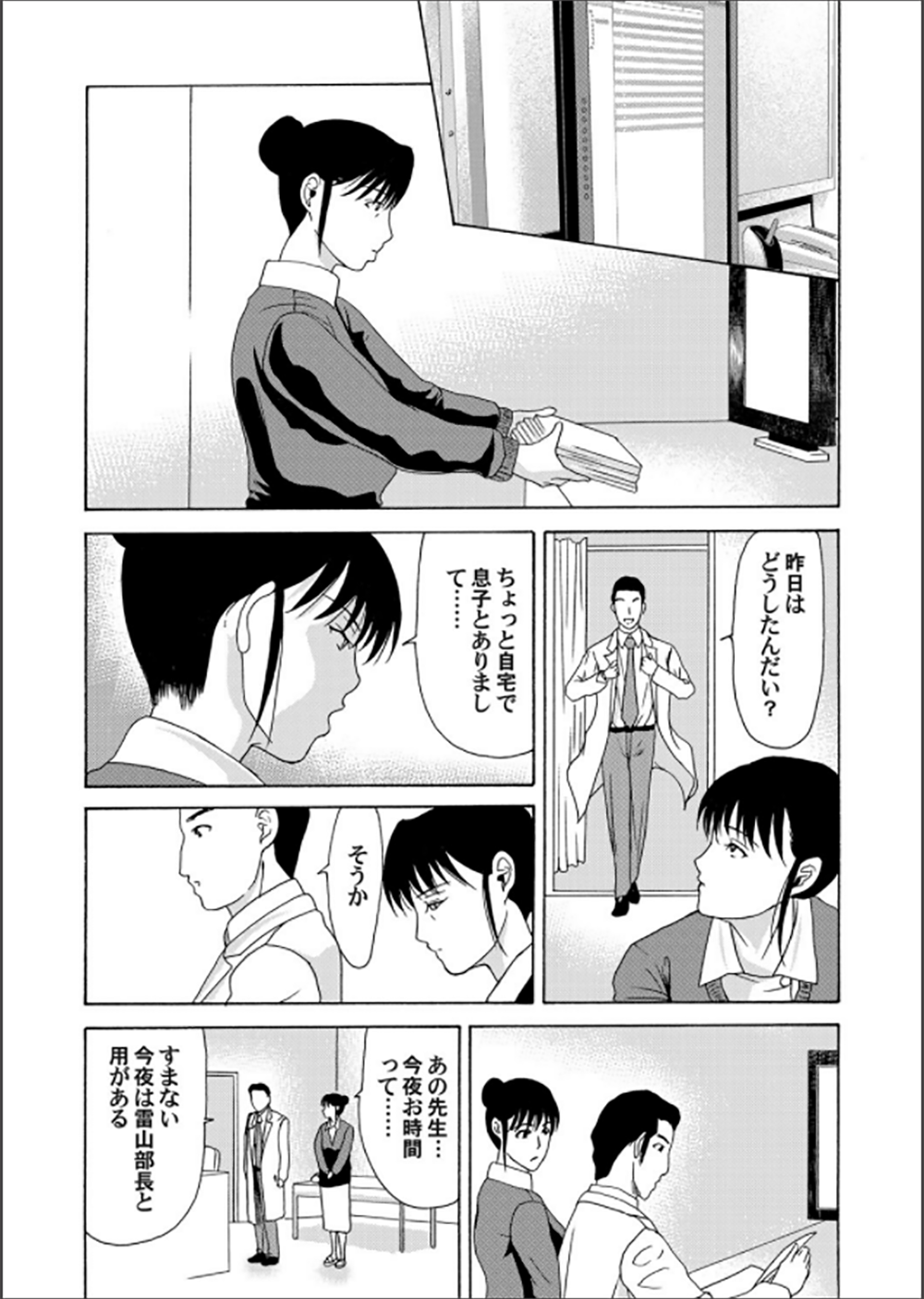 コミックマグナム Vol.62 [DL版]